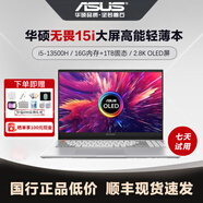 ASUS華碩無(wú)畏pro1415i筆記本電腦超輕薄AI商務(wù)辦公學(xué)生家用2K正品樣機 15i：13代i5/1TB/2.8K/OLED 【華碩無(wú)畏系列 國行正品】 【標配激活+699元贈品禮包】