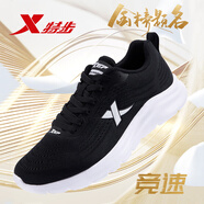 特步 XTEP男鞋春夏季2025新款致輕緩震運(yùn)動鞋中考體測跑鞋中學(xué)生體育專用鞋 黑【致輕】 41