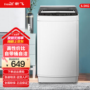 新飛（Frestec）6.5公斤全自動(dòng)波輪洗衣機家用租房一鍵快洗桶自潔洗衣機XQB65-1800D
