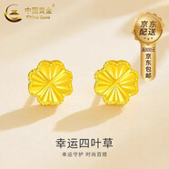 中國(guó)黃金（CHINA GOLD）黃金耳釘女足金四葉草耳釘純金耳飾首飾七夕情人節(jié)生日禮物送女友 足金耳釘 約1.1g+品牌禮盒