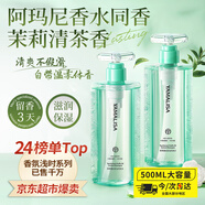 亞瑪莉莎控油蓬松洗發(fā)水露男女茶萃精華潔凈抑油脂去屑止癢持久留香500ml