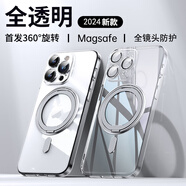 漫畫師 適用蘋果13/16promax手機殼磁吸支架無線充iPhone13ProMax自帶鏡頭膜防摔保護套16plus透明硅膠款 蘋果13ProMax【全透明】360度旋轉(zhuǎn)支點殼