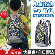 萊樞匯兒童背包戶外出游登山包旅行包運(yùn)動(dòng)小學(xué)生輕便雙肩包補(bǔ)習(xí)書包春游 【迷彩黃10L】