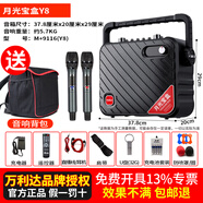萬(wàn)利達（Malata）M+9116廣場(chǎng)舞音響月光寶盒y8戶(hù)外大功率便攜式手提音箱網(wǎng)紅帶聲卡直播內錄k歌樂(lè )器音響震撼重低音 Y8升級版+雙U段話(huà)筒(送包）