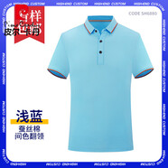皮爾卡丹（pierre cardin）polo衣衫定制T恤文化廣告衫夏季工裝定做短袖工作服衣服印logo C款-桑蠶絲棉-淺藍 M x 短 袖