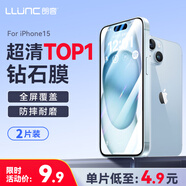 朗客【特惠2片裝】蘋果15鋼化膜iPhone15手機(jī)膜全屏覆蓋高清抗指紋聽筒防塵超薄玻璃防摔保護(hù)貼膜