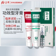 fe金典9.9早晚裝干刷牙膏120g*2 （新舊包裝隨機發(fā)貨）