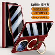 適用于華為matex7手機殼新款MateX6典藏版折疊屏全包保護套防指紋 高品質(zhì)【防窺膜:寰宇紅】帶支架 榮耀MagicV5