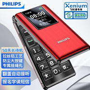 飛利浦（PHILIPS）V39 4G全網(wǎng)通翻蓋老人手機(jī) 超長(zhǎng)待機(jī)老年機(jī) 雙卡雙待大聲大按鍵學(xué)生戒網(wǎng)智能功能機(jī) 中國(guó)紅
