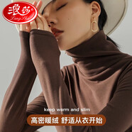 浪莎高領(lǐng)打底衫女雙面德絨春秋可外穿秋衣內搭長(cháng)袖堆堆領(lǐng)上衣