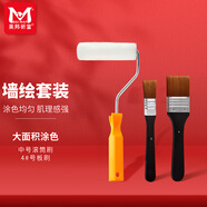 美邦祈富美邦祈富畫刷滾筒刷板刷組合美術(shù)丙烯顏料墻繪畫刷羊毛圓筒涂料筆刷油漆乳膠漆滾刷板刷套裝