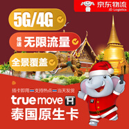 泰國電話卡7/10天5G/4G手機上網(wǎng)卡無限流量可通話泰國全境通用 郵寄 7天無限流量