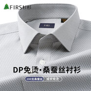 杉杉桑蠶絲成衣免燙男士短袖襯衫高端商務職業(yè)夏季暗紋透白色半袖襯衣 灰色暗紋 常規(guī) 942D 40