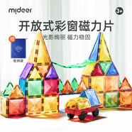 彌鹿（MiDeer）兒童玩具磁力片積木拼搭男女孩禮盒光影藝術(shù)磁力片-160pcs