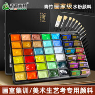 青竹畫(huà)材（CHINJOO）水粉顏料套裝50ml42色經(jīng)典黑工具集訓藝考級畫(huà)畫(huà)美術(shù)生大師專(zhuān)用繪畫(huà)果凍初學(xué)大學(xué)生兒童無(wú)甲醛