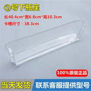 新飛冰箱抽屜果菜盒子BCD-208 209DMK 210MKF 221MKJ 216DMGS 223 側(cè)門下瓶座