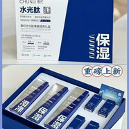 春紀(jì)（HARUKI）官i方黑白摩登楊梅發(fā)光小奶瓶水乳面膜洗面奶旗艦護(hù)膚品套裝店 水光肽青春透亮洗水乳三件套