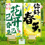 倍歡喜 野餐春游網(wǎng)紅太陽(yáng)花笑臉花朵氣球雛菊兒童生日場(chǎng)景布置拍照裝飾 春游掛布【2條裝90*180cm】