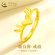 中國黃金（CHINA GOLD）黃金戒指女士新足金四葉草戒指首飾素七夕情人節(jié)禮物送女朋友老婆 足金鹿角戒指 約2.4g