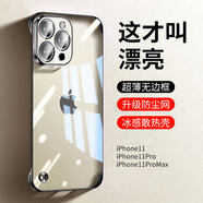 弘卓 蘋果11pro手機殼 iphone11pro保護套電鍍無邊框透明散熱超薄防摔簡約高清男女款 石墨黑