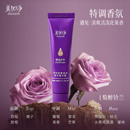 美加凈夜間專研深層滋潤護(hù)手霜20g