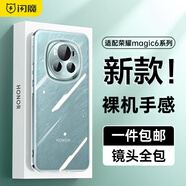 閃魔 適用榮耀magic6pro系列手機殼 華為保護套透明防摔電鍍超薄鏡頭全包高端簡(jiǎn)約男女款 Magic6 Pro【全透明】輕奢鎏金