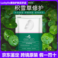 VT老虎抗痘面膜6片/盒*貼片積雪草修護淡化痘印補水保濕舒緩 VT老虎修復款面膜2盒裝