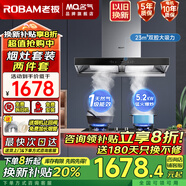 名氣老板雙腔抽油煙機(jī)6519A煙灶套裝頂吸式23立方大吸力免費(fèi)上門(mén)安裝脫排家用燃?xì)庠罹?雙腔煙機(jī)+5.2猛火灶天然氣6107B