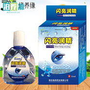 閃亮潤(rùn)睛眼水滴眼液疲勞眼干澀癢學(xué)生視力模糊滴眼液 三盒