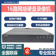 ?？低旸S-7N-K1/C網(wǎng)絡(luò)高清路NVR監(jiān)控硬盤錄像機(jī)螢石云 4TB 8