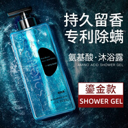 和風雨海洋香氛星河沐浴露500ml凈痘除螨控油清爽除螨持久留香男女通用