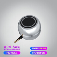 雅韻仕  插平板電腦耳機孔小音箱手機直插式音響擴音器聲音大迷你iPad電腦mp3外接車(chē)載小喇叭 銀色（充電款即插即用）