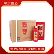 賴茅茅臺賴茅2021年份傳承藍53度500ml*6瓶整箱裝醬香型白酒【喜酒】 53度 500mL 6瓶 賴茅傳禧