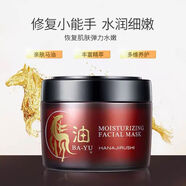花印抖音同款花印馬油面膜保濕補水提亮膚色滋養(yǎng)修護免洗睡眠正品原裝