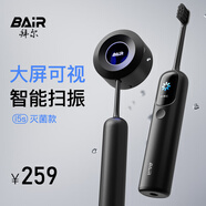 拜爾i5消毒款 大屏可視智能掃振一體聲波電動(dòng)牙刷 深度清潔成人充電式全自動(dòng)軟毛護齦 學(xué)生款