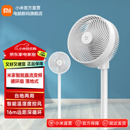 米家小米空氣循環(huán)扇電風(fēng)扇落地扇家用直流變頻大廣角輕音節能臺地兩用溫濕智能感應控風(fēng)APP100檔調節 米家智能直流變頻循環(huán)扇 落地式