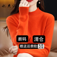 妃奧絨【撤柜精品】半高領(lǐng)綿絨針織衫女加厚打底衫毛衣套頭百搭秋冬季 橙色 L