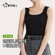 都市麗人背心女士背心春夏新疆棉吊帶打底無(wú)痕可外穿U領(lǐng)遮肉打底上衣黑L