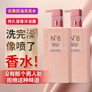 蔻可絲語(yǔ)香水去屑控油洗發(fā)水排行榜香水沐浴男女通用香味留香洗發(fā)水沐浴露 去屑控油洗發(fā)水*1瓶