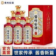 安酒（anjiu）【貴州名酒】 醬傳安酒·世家 醬香型白酒 純糧大曲坤沙 53%vol 500mL 6瓶 整箱裝