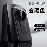 LISM適用榮耀magic7手機(jī)殼秒變非凡大師版魔術(shù)7pro保護(hù)套新款碳纖維紋男女honor高端全包防摔pro華為硬 升級(jí)版-玄黑色【秒變非凡大師】 榮耀Magic 7