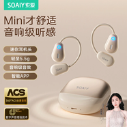 索愛(ài)（soaiy）GD36掛耳式藍牙耳機開(kāi)放式氣骨傳導真無(wú)線(xiàn)長(cháng)續航不入耳跑步音樂(lè )通話(huà)降噪蘋(píng)果華為小米手機通用新款 鎏金粉丨旗艦版 【7天免費試用 贈運費險】
