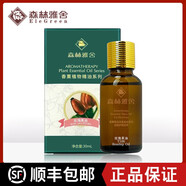 森林雅舍【官方】玫瑰果油淡化幼紋緊致肌膚30ML 森林雅舍玫瑰果油淡化幼紋緊致