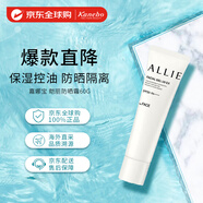 Kanebo日本嘉娜寶ALLIE保濕潤(rùn)色防曬霜隔離 60g 清爽水潤(rùn) 
