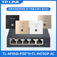 普聯(lián)tplink無(wú)線ap面板450M酒店別墅家用大戶型全屋wifi覆蓋poe供電路由器apTL-AP450I-PoE AP450I*4+TL-R470GP-AC*1 標(biāo)準(zhǔn)套餐