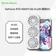 銘瑄RTX4060TI/RTX4060 8G璦珈3070TI璦珈電競之心OC游戲電腦獨立顯卡 銘瑄RTX4060TI璦珈OC三風(fēng)扇8G