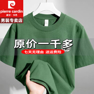 皮爾卡丹夏季短袖t恤男寬松大碼男士半袖體恤學(xué)polo冰絲衫重磅100%純真棉 特價抗皺boy官方店旗艦?zāi)G L 建議105-120斤