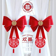 侑家良品 婚房布置裝飾窗簾綁帶蝴蝶結(jié)男女方結(jié)婚新房用品客廳窗簾綁飾1對(duì)