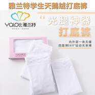 YALOTT【雅蘭特】學(xué)生天鵝絨夏季打底褲 白色 打底褲 1條 均碼 M