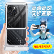 xun teng蘋果14專用手機防水袋可觸屏防水套潛水游泳防雨保護殼水下拍攝 新款尊享版蘋果14防水殼